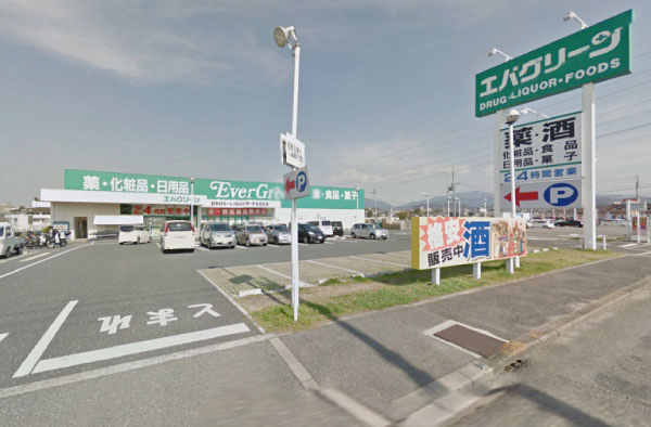 日用雑貨 エバーグリーン