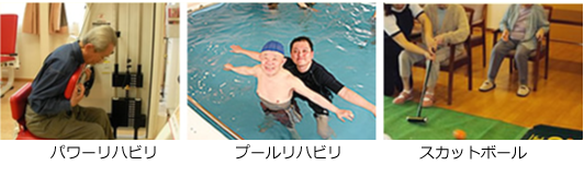 デイサービス・ショートステイでのリハビリやレクリエーションなど様々な活動