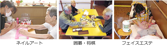 施設内の様々なサービスを受けられます