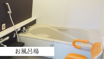 お風呂場